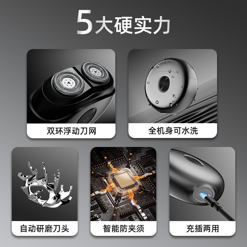 飞碟剃须刀便携迷你电动剃须刀男士刮胡刀防水双刀头剃须刀礼品盒图3