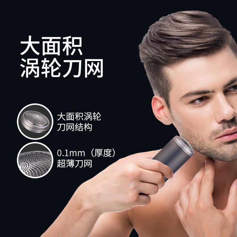电动迷你剃须刀便携式车载充电剃胡须刀旅行可水洗男士刮胡刀图4