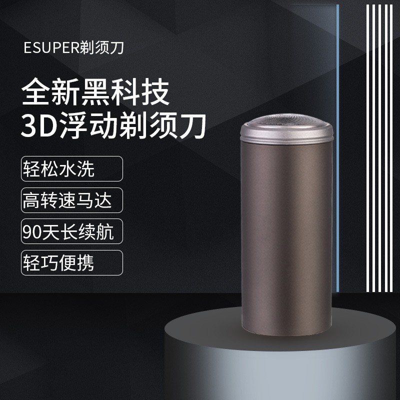 电动迷你剃须刀便携式车载充电剃胡须刀旅行可水洗男士刮胡刀图2
