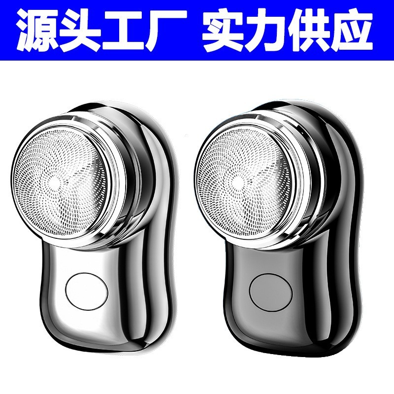 2023跨境新款迷你剃须刀便携式男士电动刮胡刀USB充电小型剃须刀