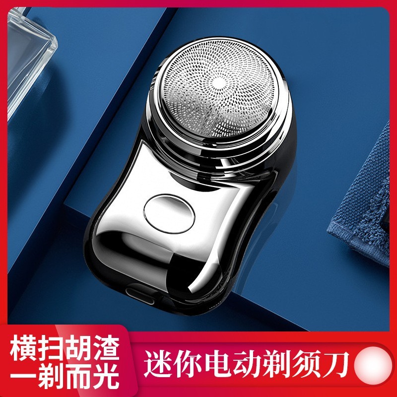 2023跨境新款迷你剃须刀便携式男士电动刮胡刀USB充电小型剃须刀图3