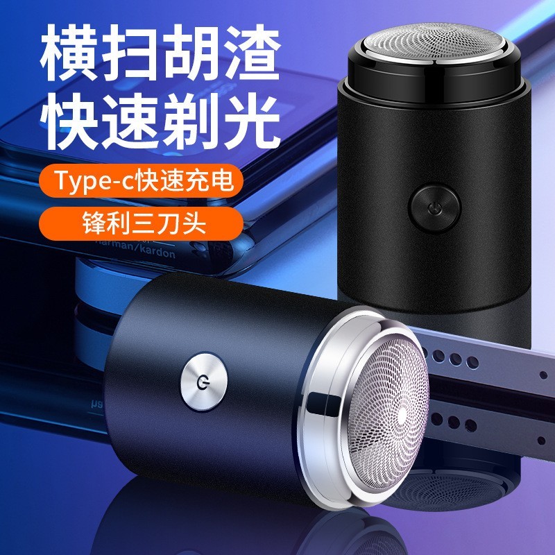 工厂小钢炮电动剃须刀USB充电式男士迷你刮胡刀水洗便携式胡须刀图2