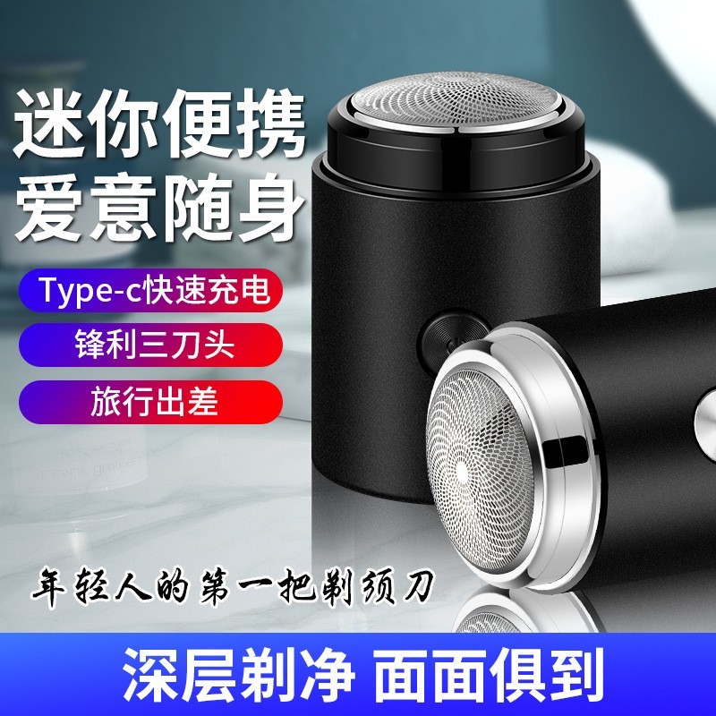 工厂小钢炮电动剃须刀USB充电式男士迷你刮胡刀水洗便携式胡须刀图4