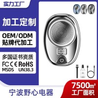 跨境剃须刀防水洗男士刮胡刀随身旅行水洗胡须刀批发长续航剃须刀
