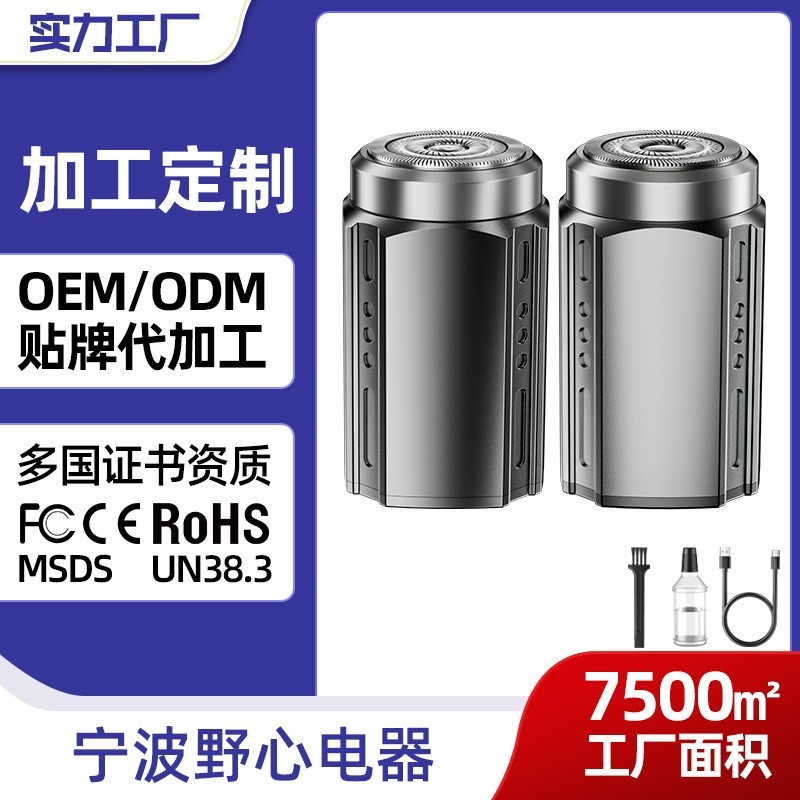 跨境充电便携式胡须刀迷你数显剃须刀水洗电动剃须刀刮胡刀