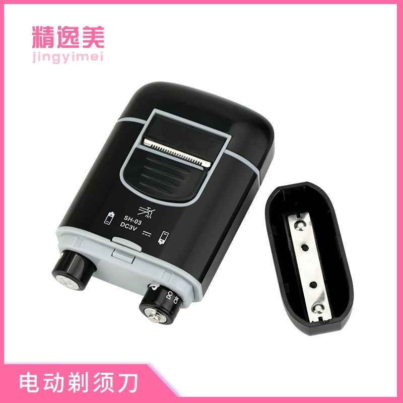 电动剃须刀男士干电池式刮胡刀往复式电动可调胡须刀图2