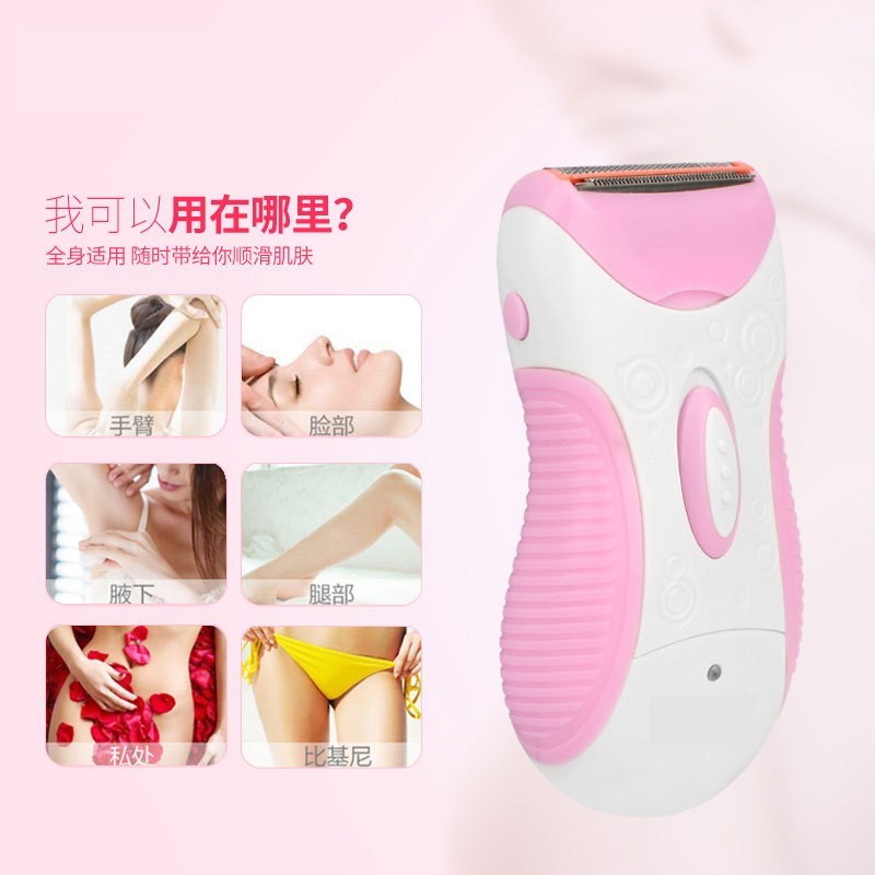 女士充电剃毛器脱毛器 多功能剃腋毛剃须刀电动剃毛器厂家图4