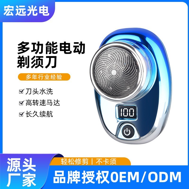 新品迷你剃须刀电动智能数显剃刀男士便携车载可充电全自动刮胡刀图4