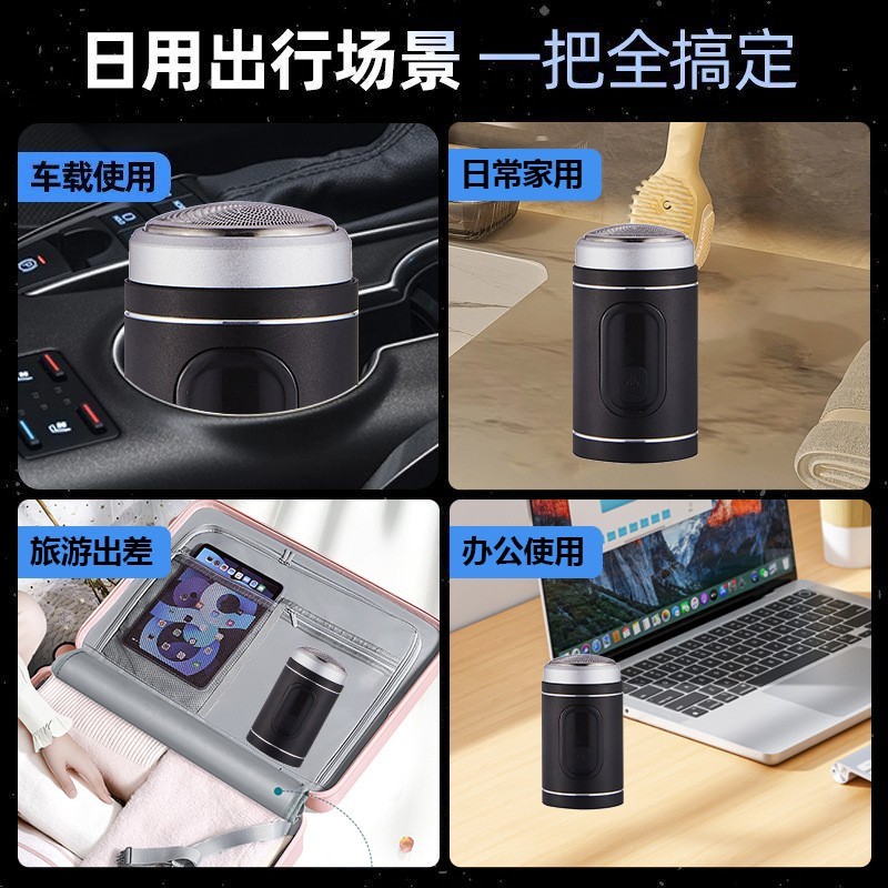 便携式数显男士电动剃须刀网红爆款迷你充电剃须刀水洗电动刮胡刀图4