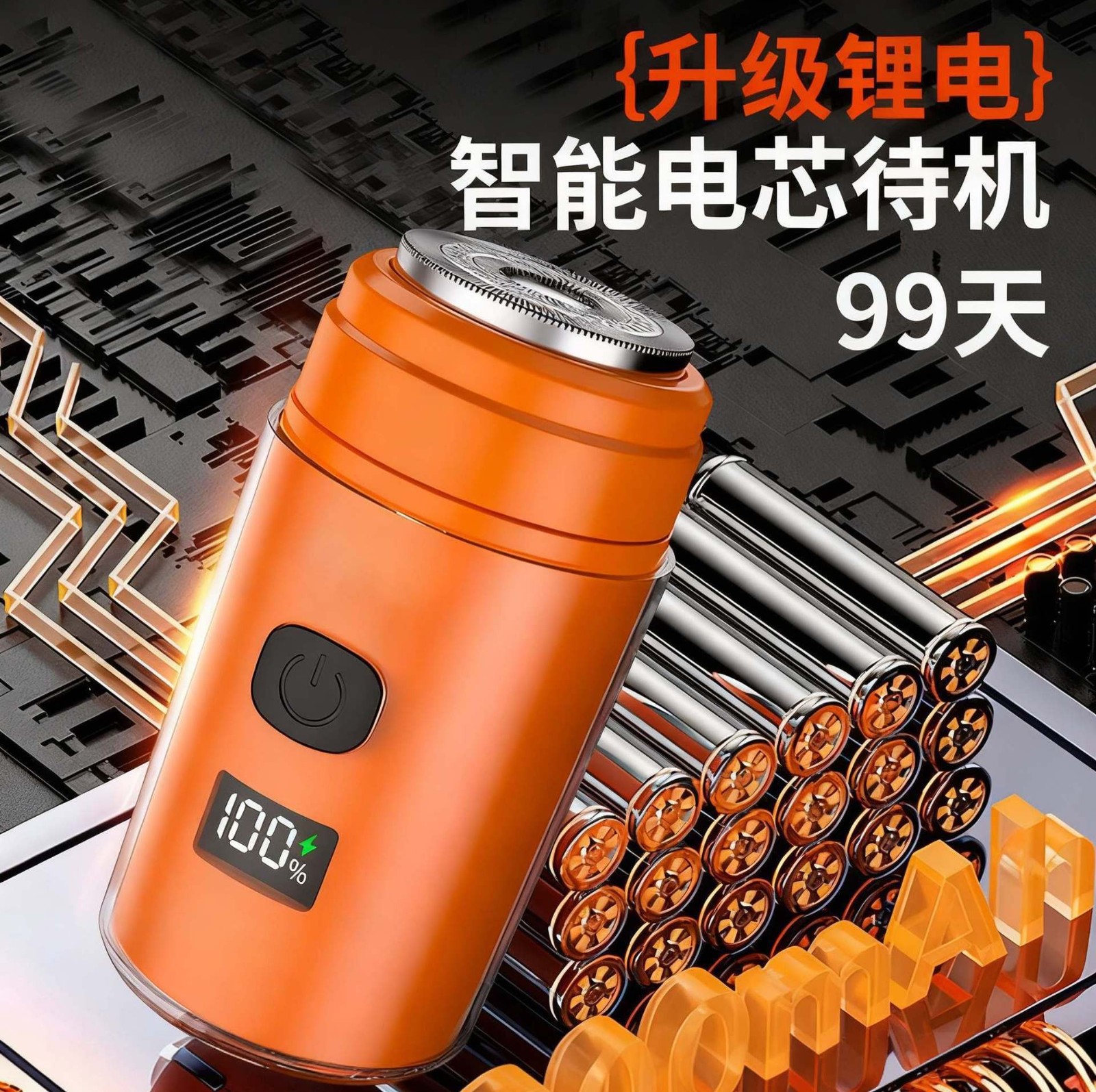 迷你便捷式电动剃须刀长续航防水车载胡须刀充电式旅行男士刮胡刀图3