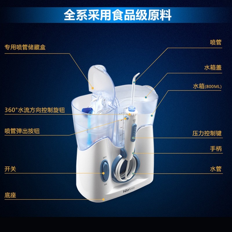 实力工厂惠齿hf-8冲牙器 家用电动洗牙器水牙线洗牙机器图2