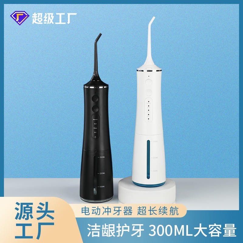 家用电动冲牙器 便携式牙齿清洁水牙线 家用洗牙器图2