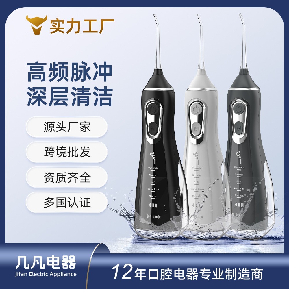 家用电动脉冲洗牙器便捷式美牙仪水牙线去牙结石冲牙器口腔护理