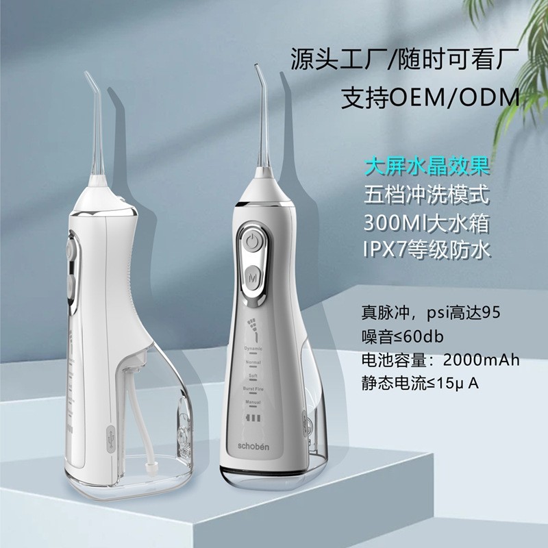 家用电动脉冲洗牙器便捷式美牙仪水牙线去牙结石冲牙器口腔护理图2