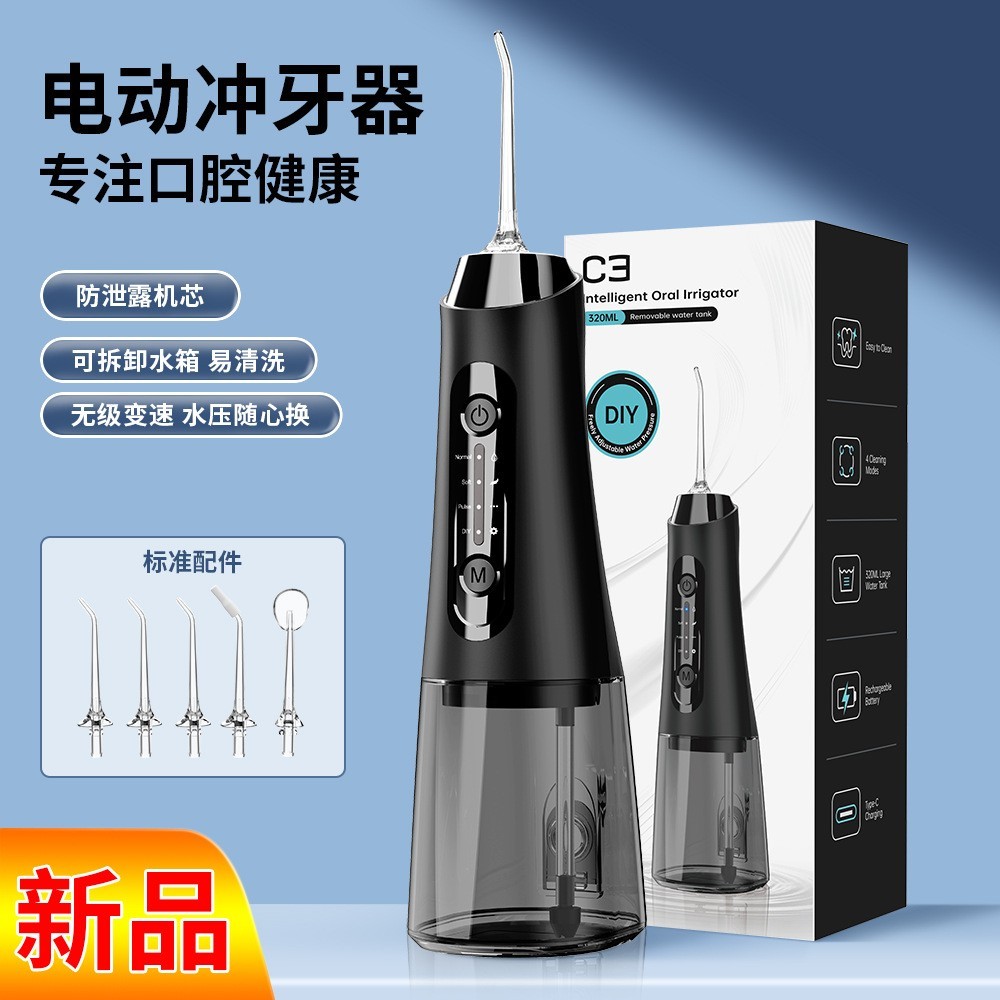 新款爆品DIY电动冲牙器大容量便携式冲牙器洗牙器口腔护理水牙线