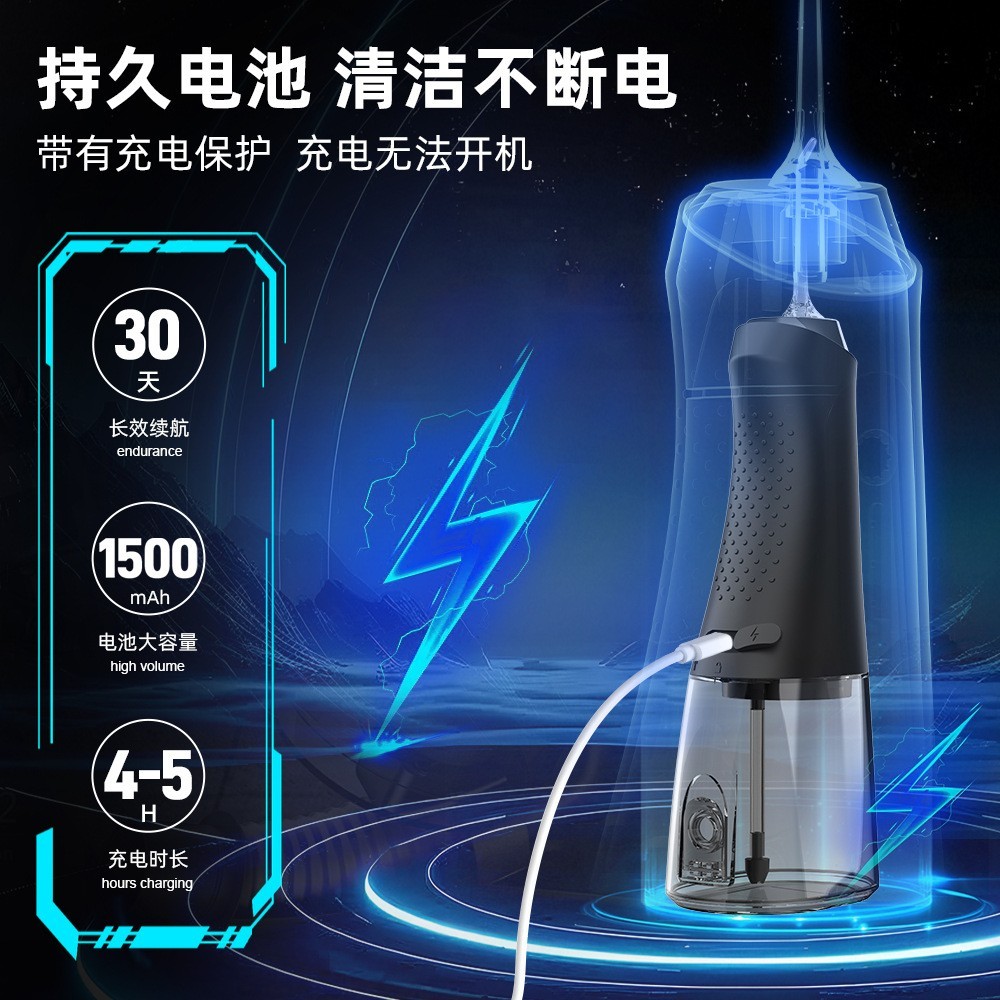 新款爆品DIY电动冲牙器大容量便携式冲牙器洗牙器口腔护理水牙线图4