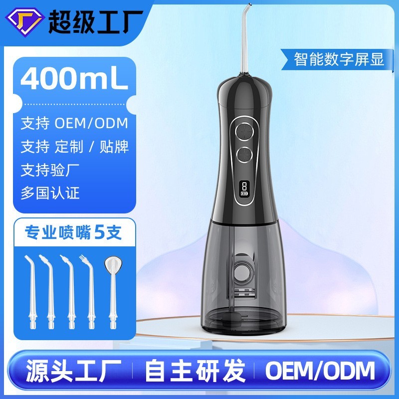 跨境专供牙医专用冲牙器口腔医院牙科诊所洗牙器成人电动水牙线