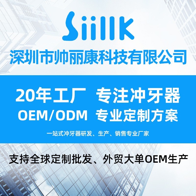 跨境出口电动冲牙器便携式定制LOGO水牙线口腔医院牙科诊所洗牙器图2