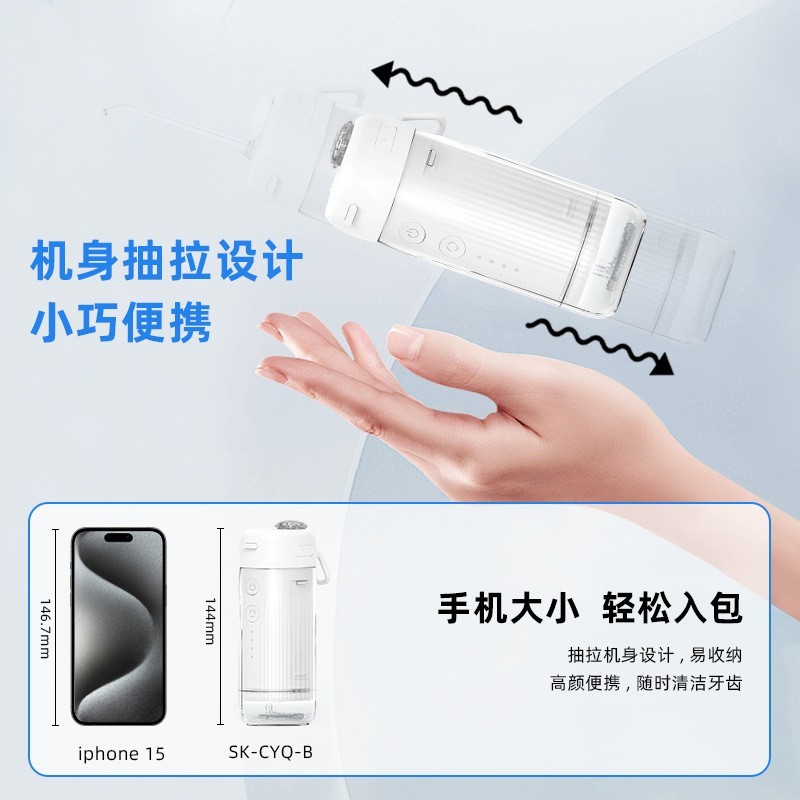 跨境电商爆款OEM贴牌定制水牙线口腔医院牙科诊所便携冲牙器图2