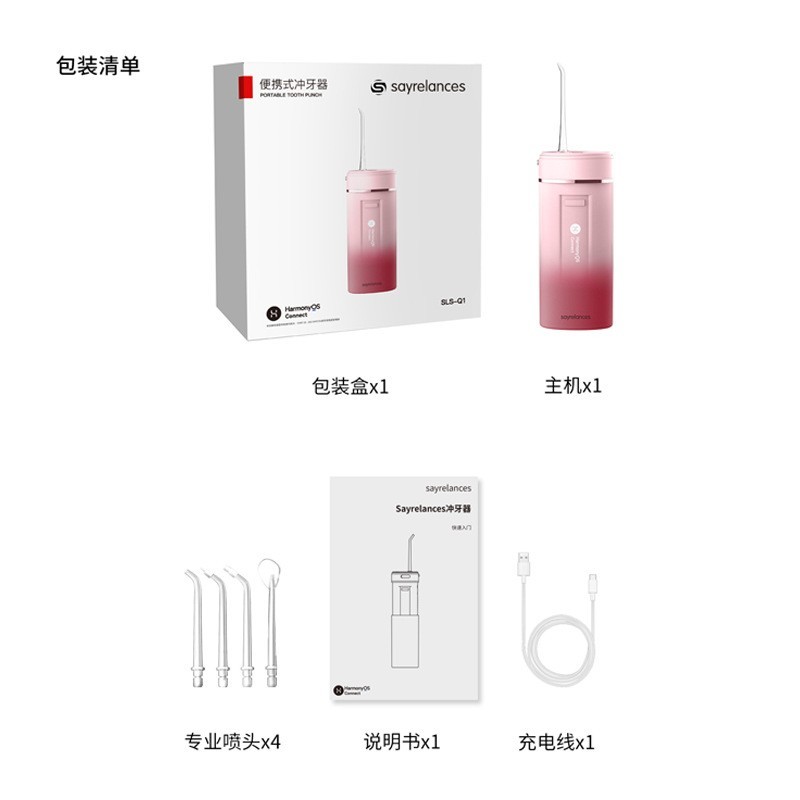 适用于鸿蒙电动冲牙器便携式洗牙器正畸专用口腔冲洗杀菌水牙线图4