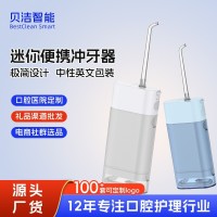 电动洗牙器口腔冲洗器智能家用洗鼻便携式水牙线冲牙器usb护龈