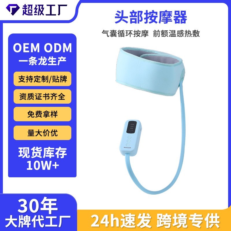 全自动头部按摩器解压仪工具家用热敷电动揉捏智能经络按摩仪