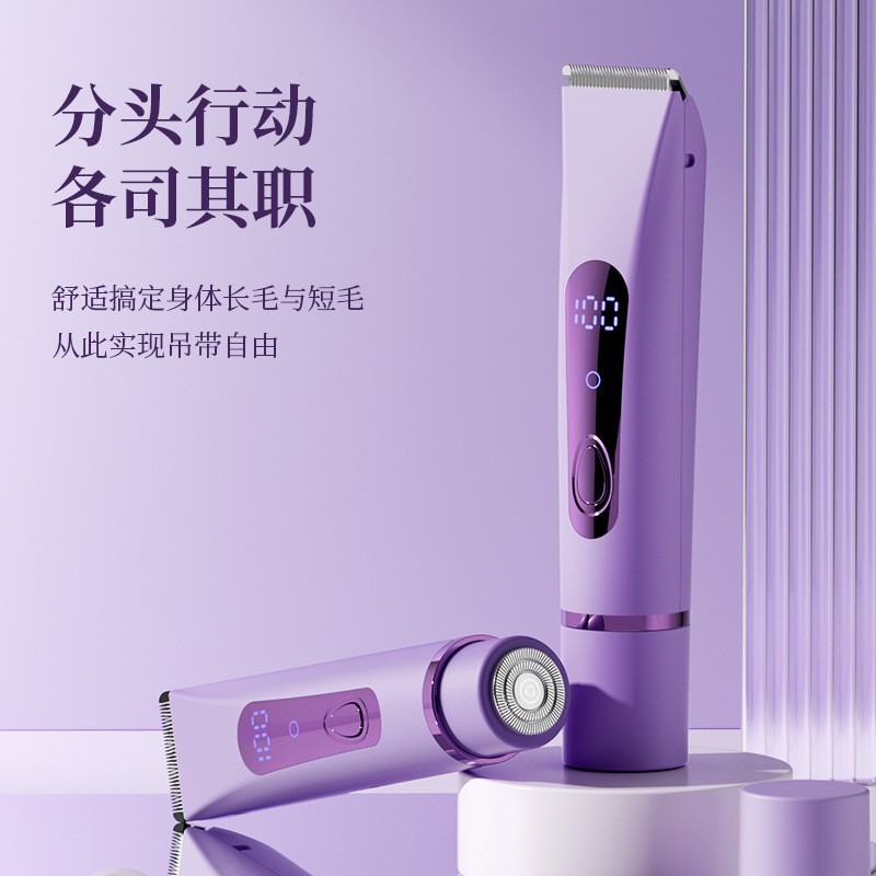 新款男女通用双头多功能电动剃毛器刮毛刀全身可用脱毛神器脱毛仪图3