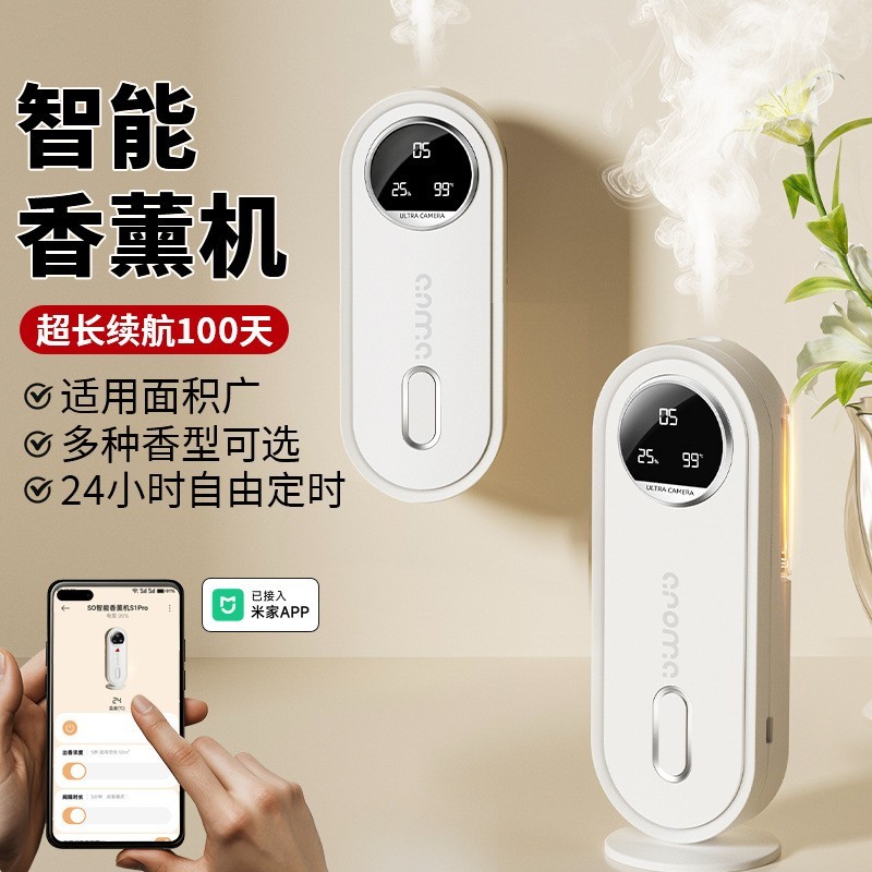 2025已接入米家APP智能自动喷香薰机酒店电竞家用除臭香氛扩香机图3