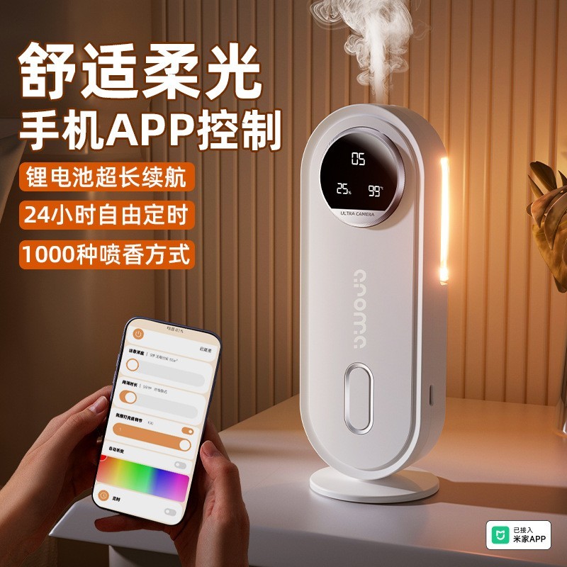 2025已接入米家APP智能自动喷香薰机酒店电竞家用除臭香氛扩香机图2