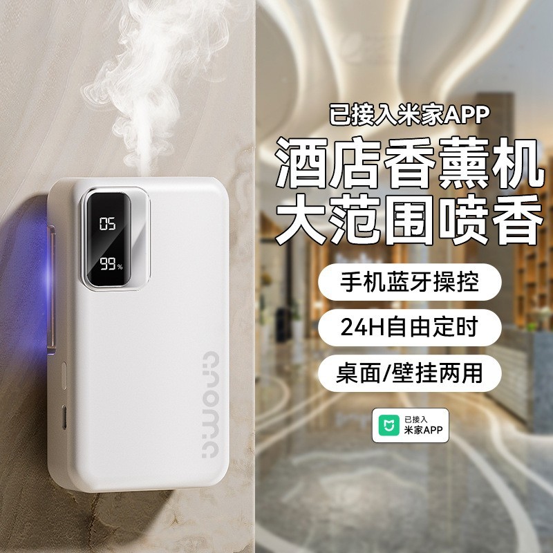 新款长续航智能香薰机 已接入米家APP香薰机数显款家用除臭香氛机图3