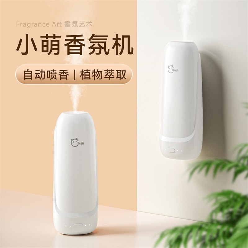 ODMOEM室内智能自动加香设备喷香机 24小时循环加香多场景香薰机