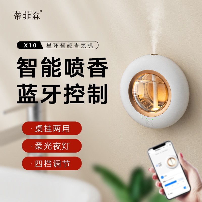 定制家用智能壁挂自动香薰机APP控制喷香机 OEMODM酒店室内扩香机图3