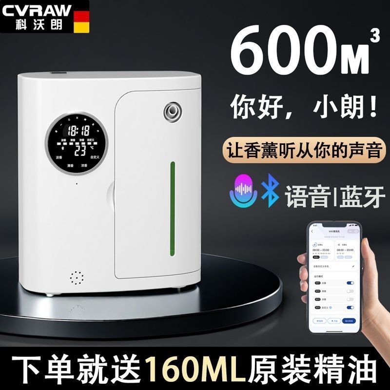 香薰机全自动扩香机商用喷香机香氛机酒店香味扩散语音蓝牙雾化器图4