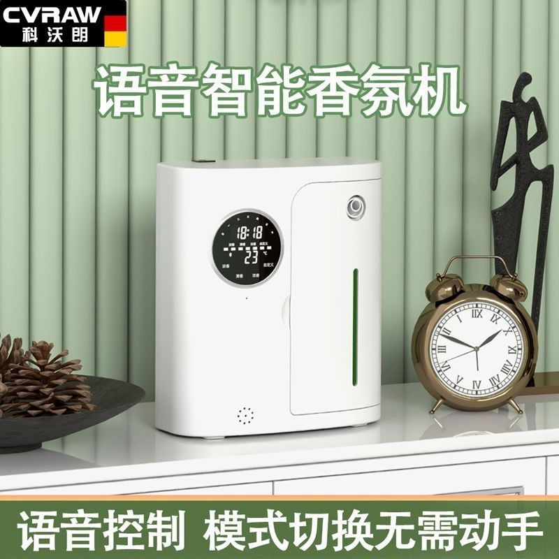 香薰机全自动扩香机商用喷香机香氛机酒店香味扩散语音蓝牙雾化器图3