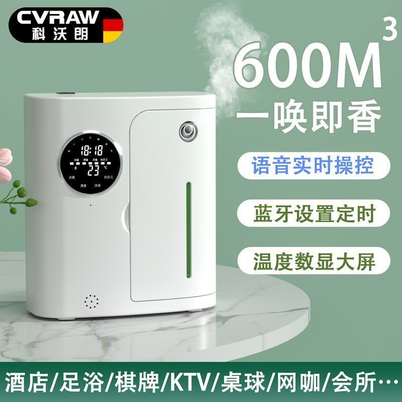 香薰机全自动扩香机商用喷香机香氛机酒店香味扩散语音蓝牙雾化器图2
