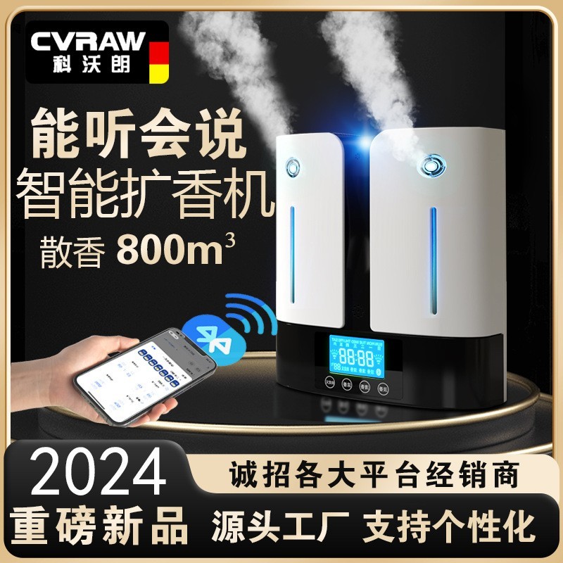 扩香机香薰机自动香氛机智能商用喷香机香味扩散自动精油雾化酒店图3