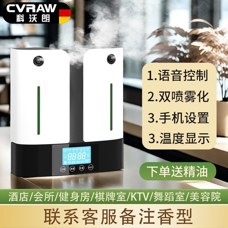扩香机香薰机自动香氛机智能商用喷香机香味扩散自动精油雾化酒店图2