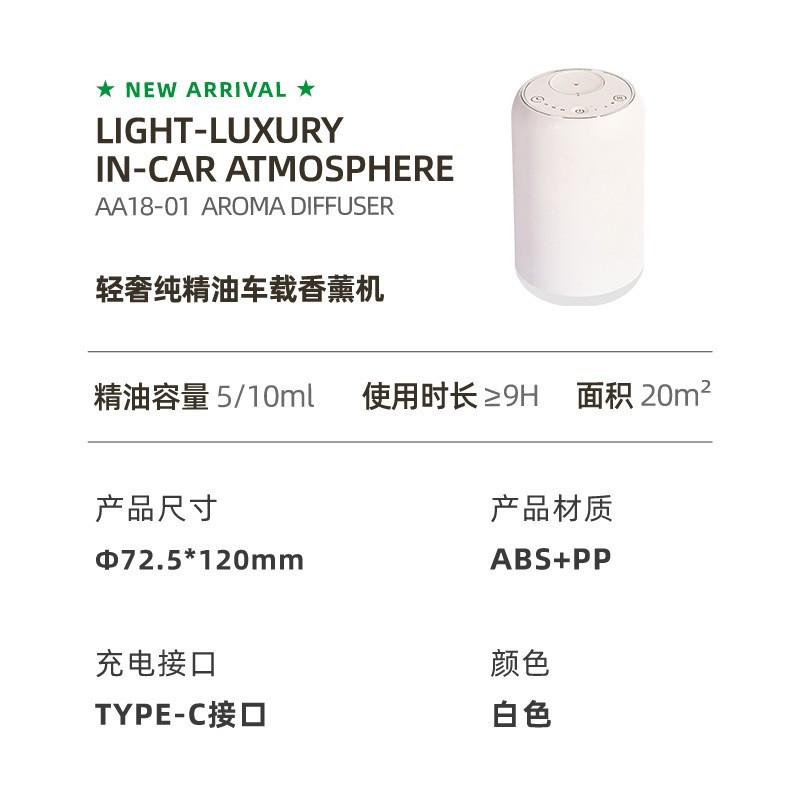 定制纯精油无水香薰机自动喷香机家用车载充电二流体扩香机图4