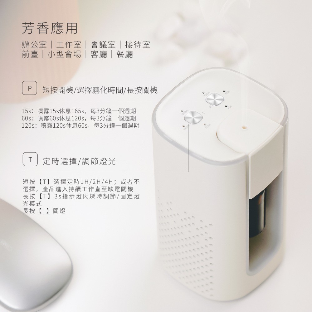 办公桌面公司前台纯精油扩香机 品牌空间香氛香味定制图3