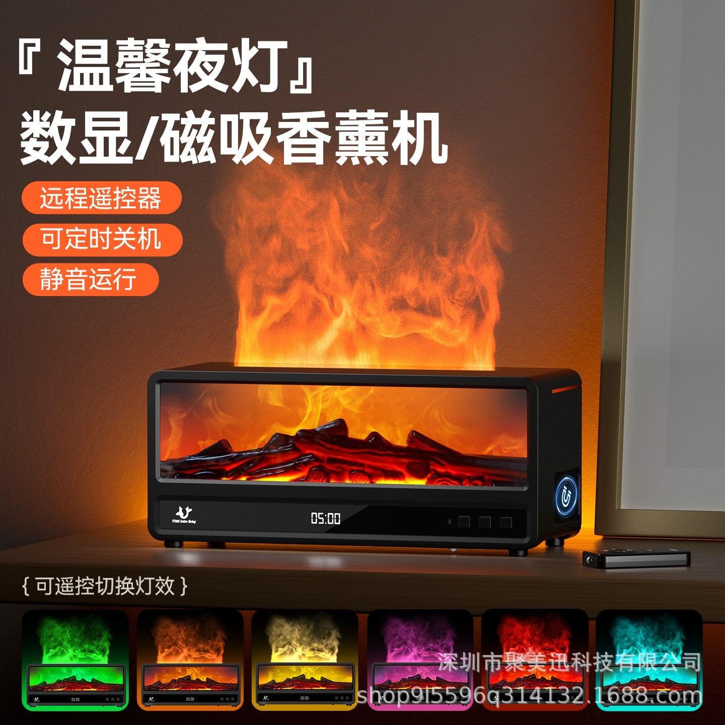 新款磁吸香薰机复古壁炉香氛机家用精油扩香机七彩火焰数显香薰机图3