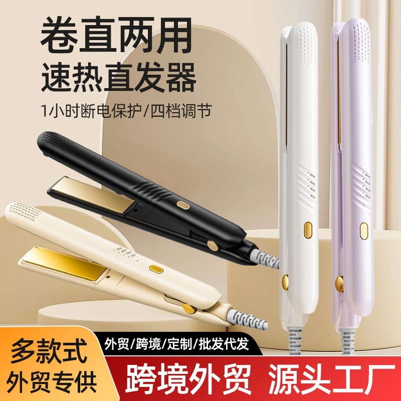 直发器速热小型直板夹便捷式刘海护发卷直两用卷发器夹板图3