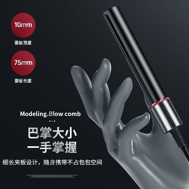 小夹板直发卷发两用迷你便携式小型电夹板女男卷发棒拉直烫器护发图2