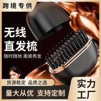 定制迷你无线直发梳电卷发梳内扣不伤发懒人卷发棒负离子直发器