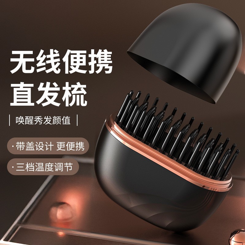 定制迷你无线直发梳电卷发梳内扣不伤发懒人卷发棒负离子直发器图2
