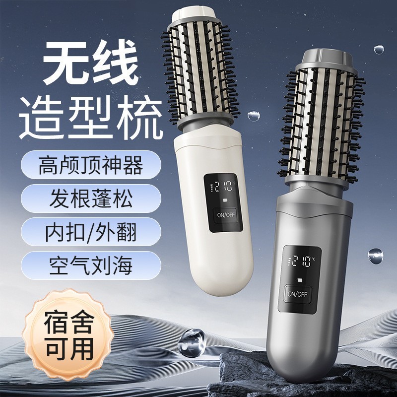 跨境新款直发梳USB无线负离子不伤发直发器便携式卷直两用卷发梳图3