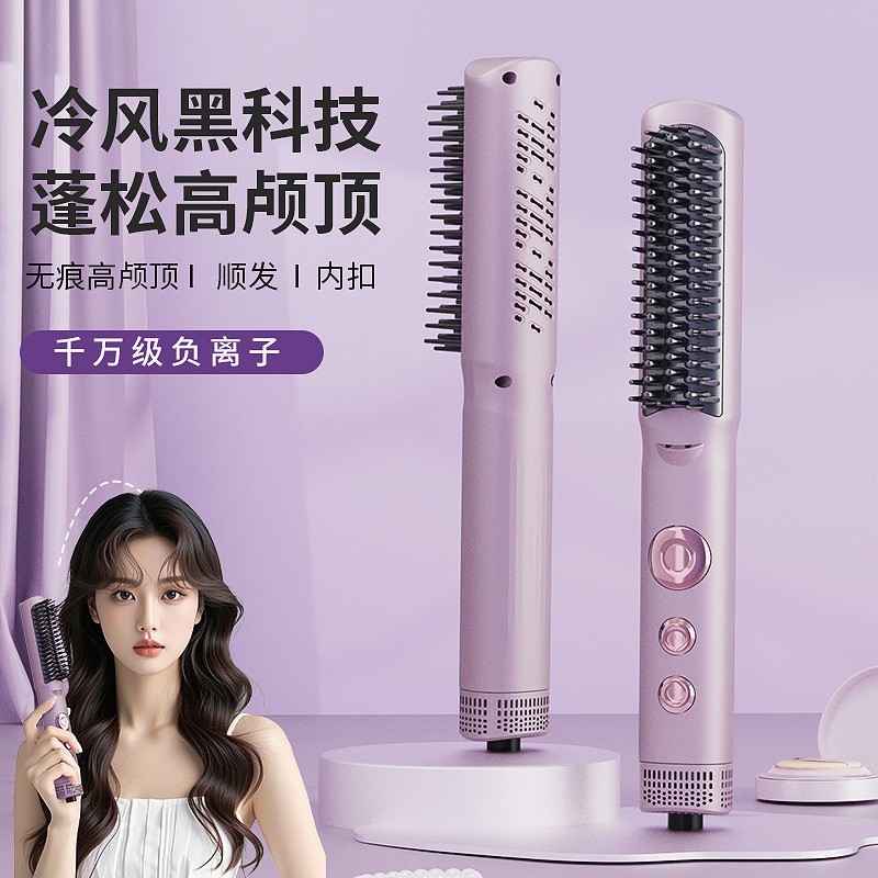 新款冷风直发梳蓬松梳无痕护发负离子不伤发吹梳直发梳高颅顶神器