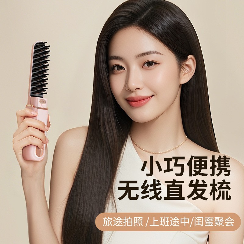 充电无线胶囊直发梳负离子充电电动卷发棒便携夹板干湿两用神器图3