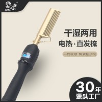跨境干湿两用电热铜梳直发梳不伤发直发器家用烫发卷发棒直发棒