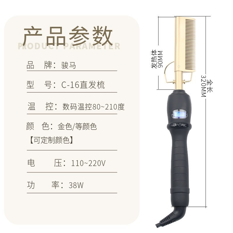 跨境干湿两用电热铜梳直发梳不伤发直发器家用烫发卷发棒直发棒图4