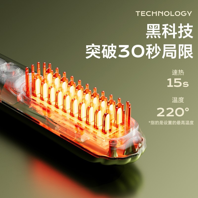 跨境直发梳负离子无线充电款便携式防烫不伤发女柔顺内扣图3